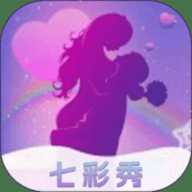 七彩