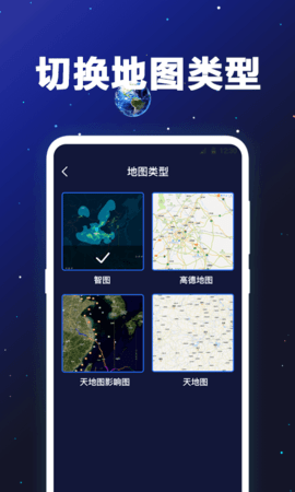 GPS卫星地图 4.1.1013 安卓版 2