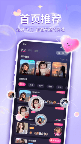 UU语音 2.4.4 官方版 2