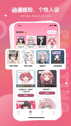 画师联盟 1.0.5 安卓版 1