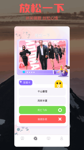 爱看 6.1.1 最新版 1