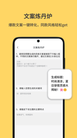 小黄鱼 2.7.1 最新版 2