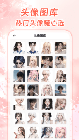 虚拟恋人AI聊天 1.0.8 安卓版 3