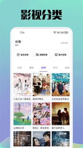 八一影视 1.7 官方版 1
