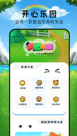 手机乐园 1.10 最新版 1