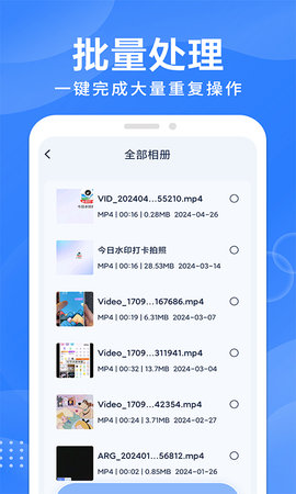 全能转换格式工厂 1.1.9 安卓版 1