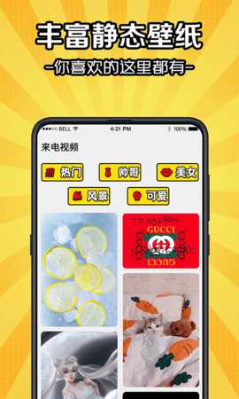5G彩铃来电秀 7.1.9 安卓版 3