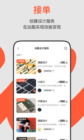 ZCOOL站酷 5.8.0 最新版 1