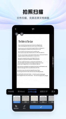 WPS Office 14.26.1 官方版 2