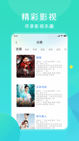 樱花影视 1.0.0 最新版 2