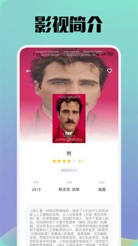 八一影视 1.7 官方版 2