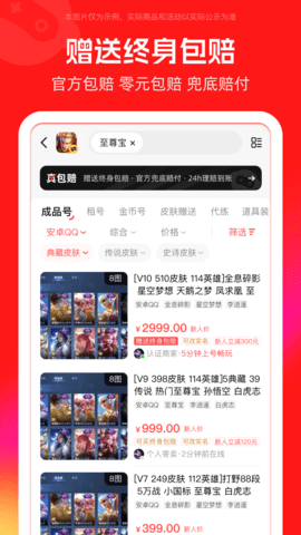 淘号吧 3.3.8 最新版 3