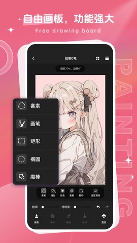 画师联盟 1.0.5 安卓版 2