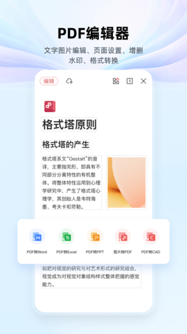 WPS Office 14.26.1 官方版 3
