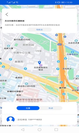 手机号码卫星定位 13.22 最新版 2