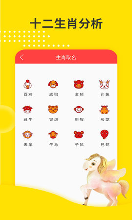 宝宝取名 5.3.2 安卓版 4