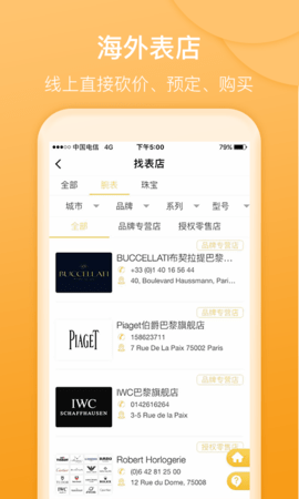 D3名表管家 4.4.1 安卓版 1
