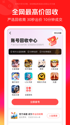 淘号吧 3.3.8 最新版 2