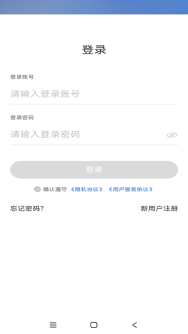 光伏星智慧云 1.8.1 安卓版 1