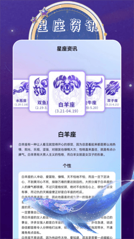 准星 2.3 官方版 3