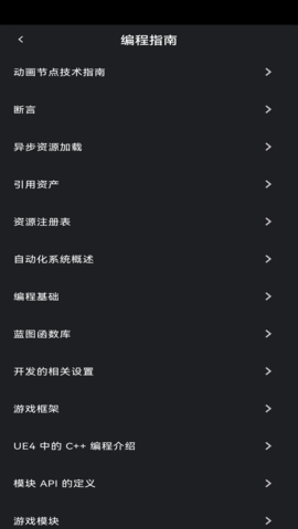 UE世界 1.0.8 最新版 3