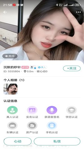 织缘 1.2.8 官方版 2