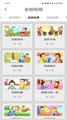 看图猜成语 5.6 最新版 2