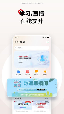 华为坤灵 2.0.2700 最新版 4