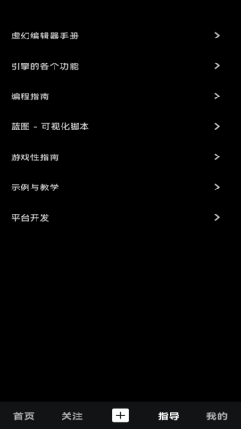 UE世界 1.0.8 最新版 2