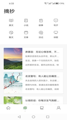 柚子阅读 1.5 安卓版 1