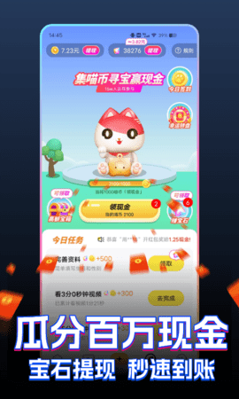 快领红包短视频 1.4.4 最新版 2