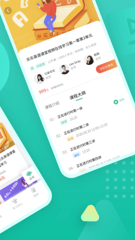 伯索云学堂 5.54.137 最新版 1