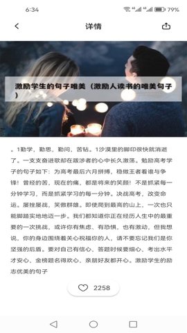 柚子阅读 1.5 安卓版 2