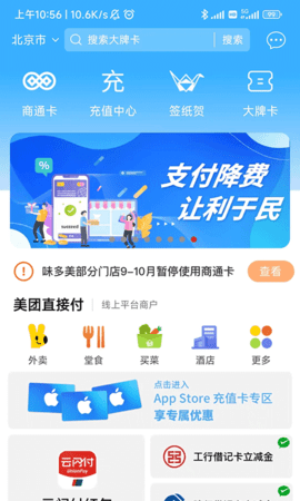 资和信亿平方 5.8.3 安卓版 3