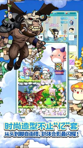 冒险岛联盟的意志台服 1.0.17 官方版 3