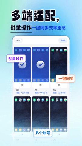 云手机精灵 1.0.5.8 最新版 3