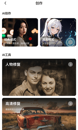 海艺AI 2.3.6 官方版 1
