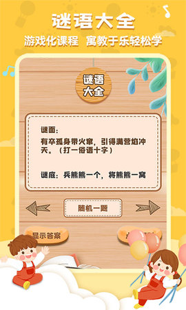 唐诗三百首国学启蒙 6.1.6 安卓版 4