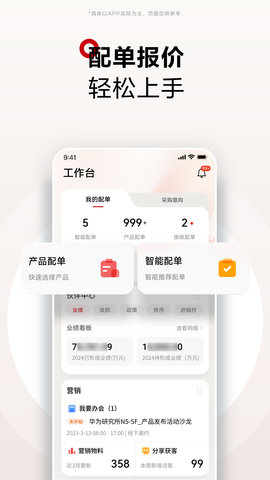华为坤灵 2.0.2700 最新版 1
