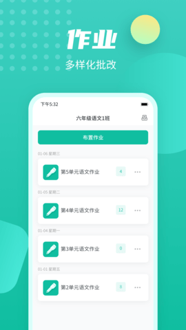 伯索云学堂 5.54.137 最新版 4
