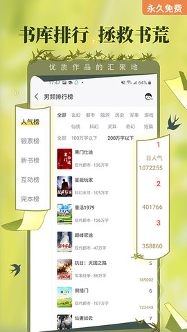 塔读小说 10.96 最新版 2