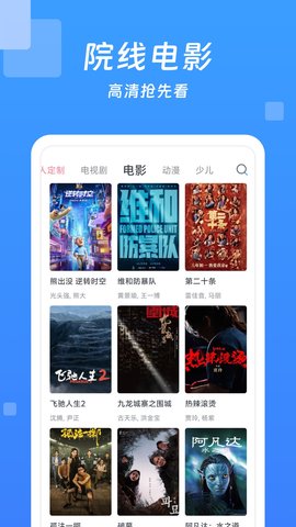 今日影视大全 10.1.5 官方版 1