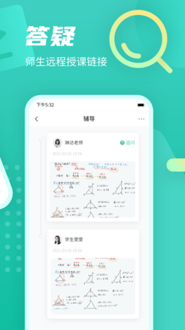 伯索云学堂 5.54.137 最新版 2