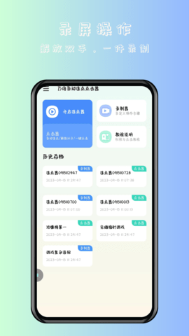 万用自动连点点击器 2.1.7 安卓版 4
