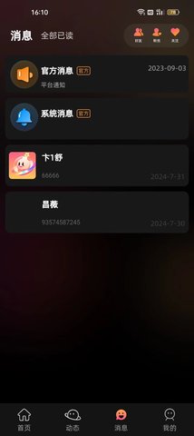 TNT语音 1.0.0 官方版 1