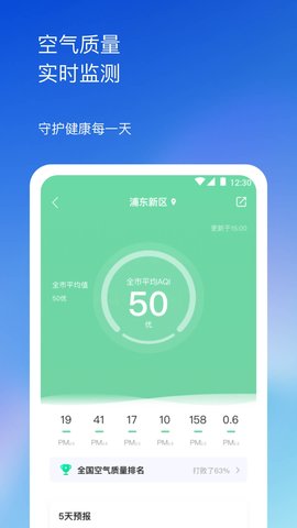 先知天气 2311010 最新版 2