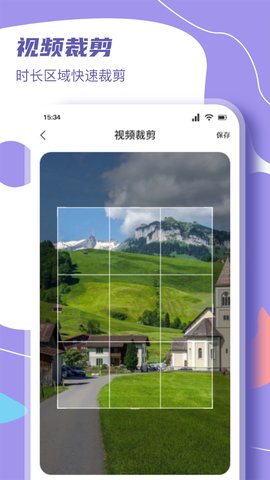 完美看看 1.3 官方版 3