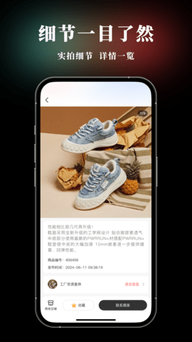 莆田 1.0.0 官方版 3