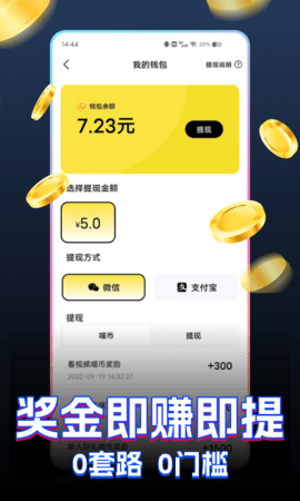 快领红包短视频 1.4.4 最新版 3