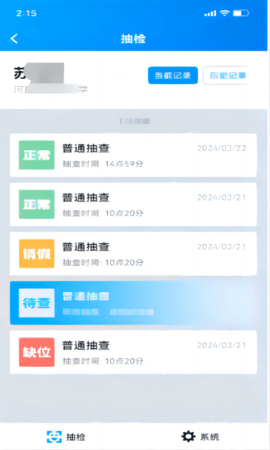 资助通 4.2.3 官方版 3